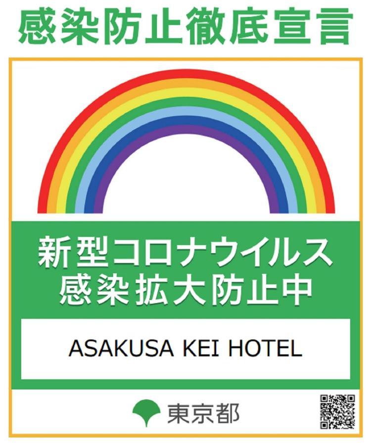 Asakusa Kei House Токіо Екстер'єр фото